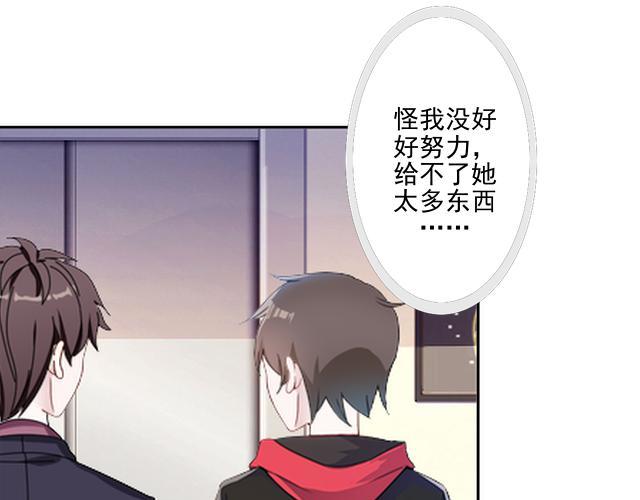 第43话  这该死的爱情！70