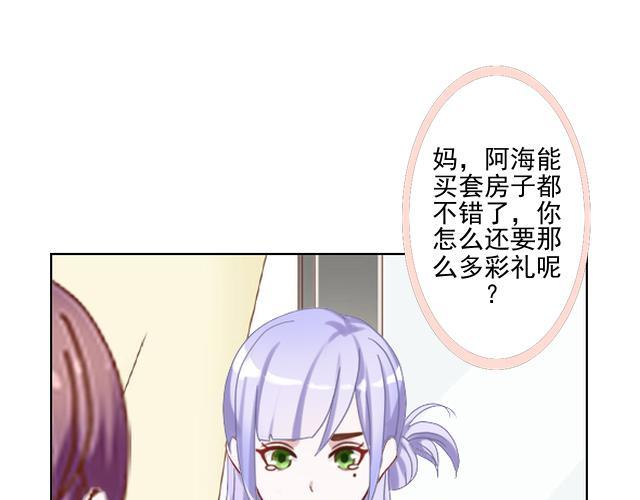 第43话  这该死的爱情！73