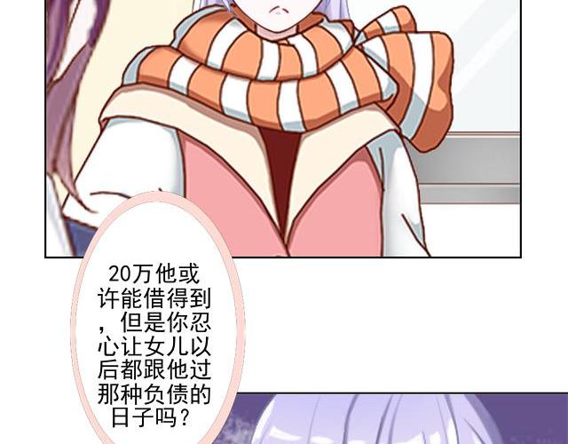 第43话  这该死的爱情！74
