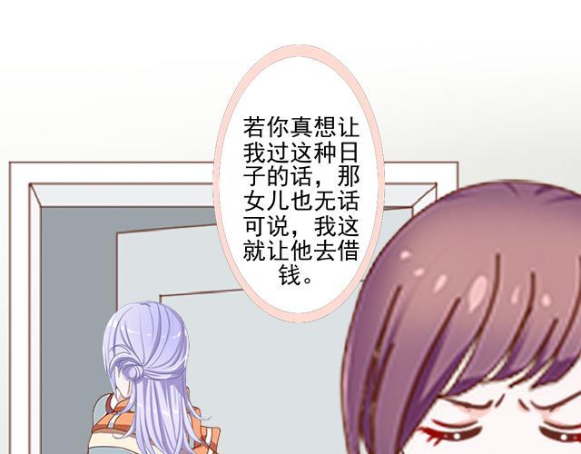 第43话  这该死的爱情！76