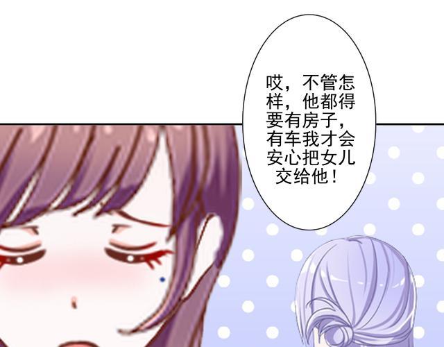 第43话  这该死的爱情！79