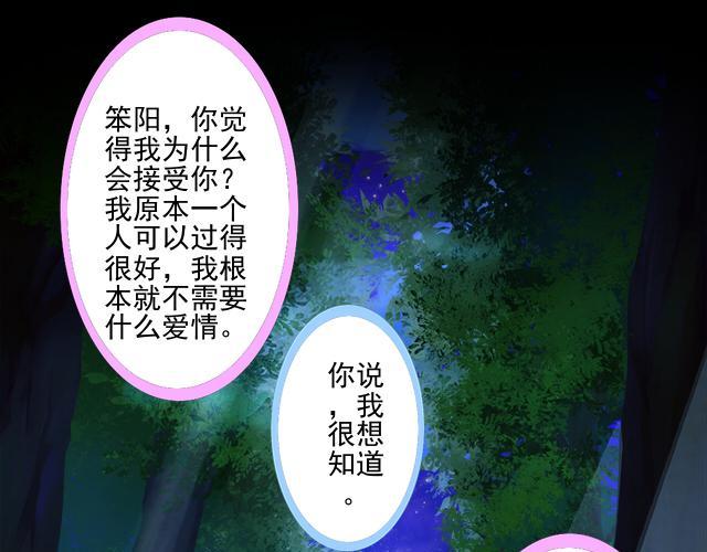 第43话  这该死的爱情！8