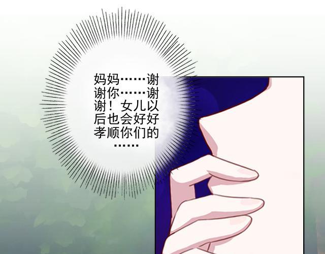 第43话  这该死的爱情！83