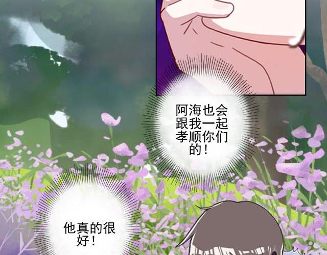 第43话  这该死的爱情！84