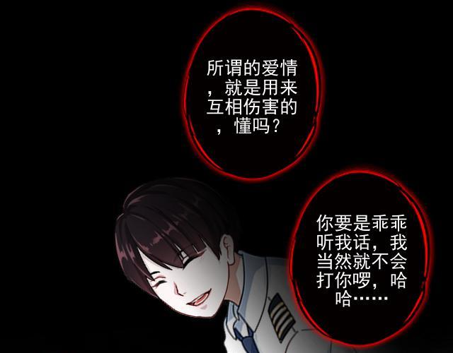 第44话  你压根没爱过我！154