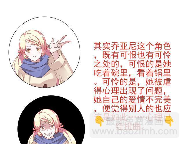 第44话  你压根没爱过我！169