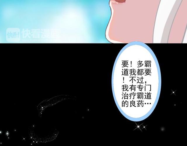 第44话  你压根没爱过我！88