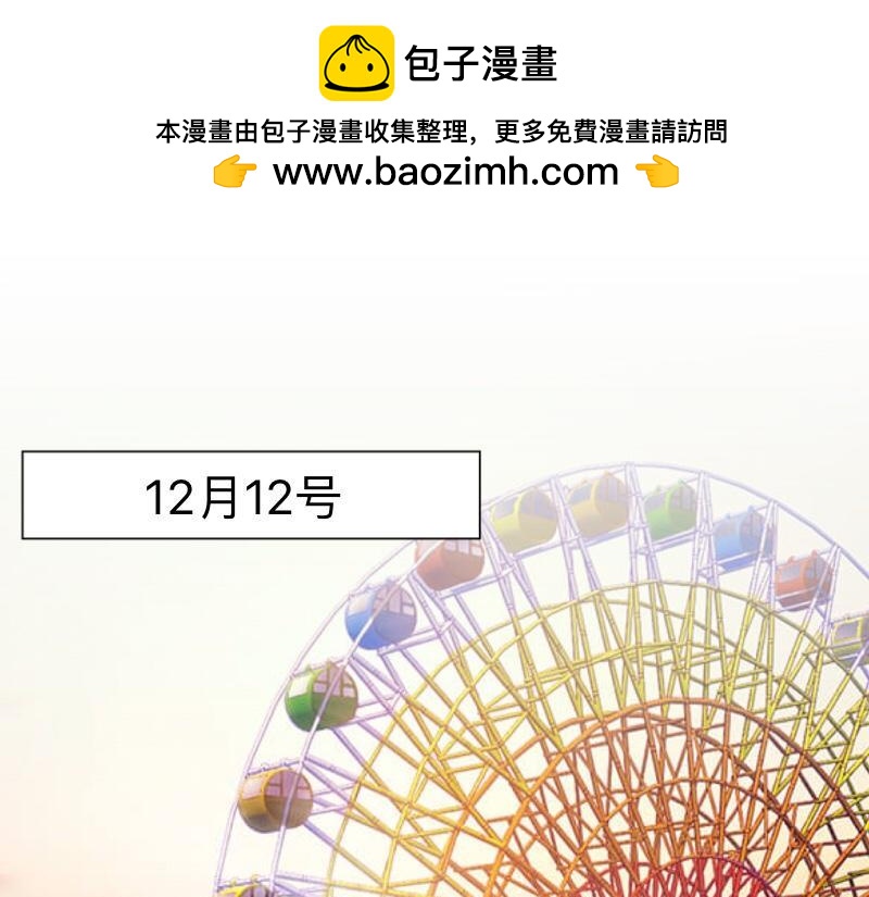 第45话 最诱人的礼物！1