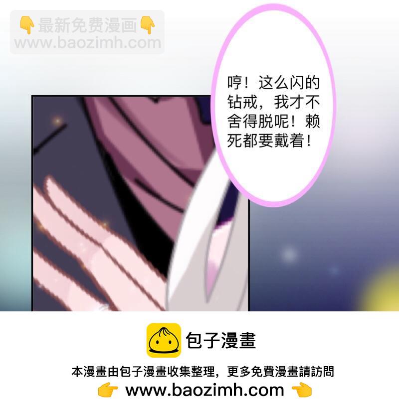 第45话 最诱人的礼物！107