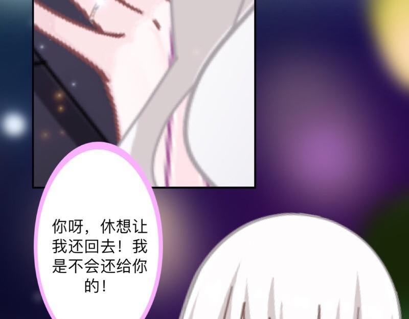 第45话 最诱人的礼物！108
