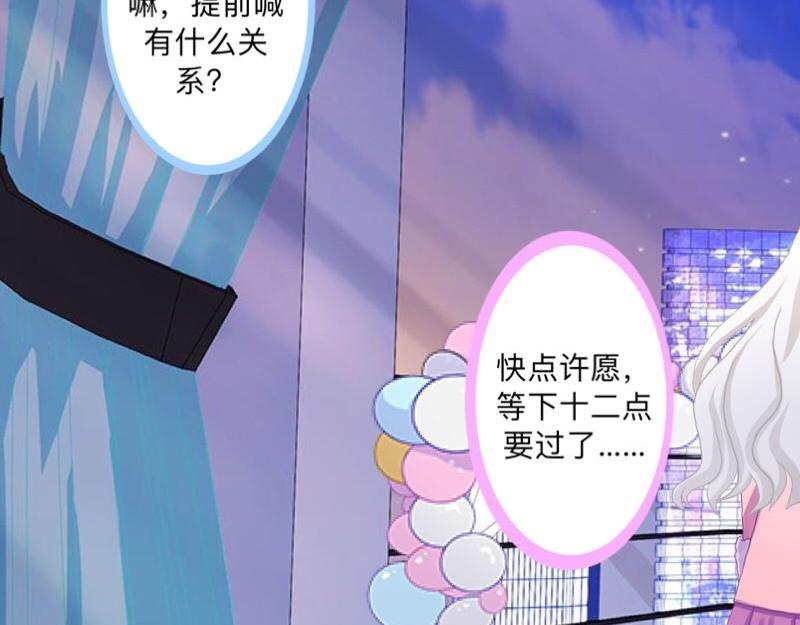 第45话 最诱人的礼物！116