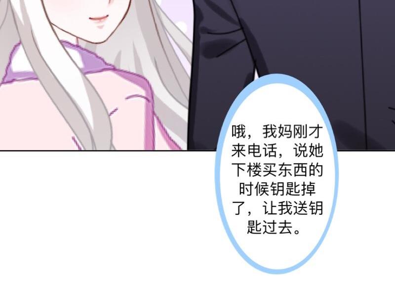 第45话 最诱人的礼物！132