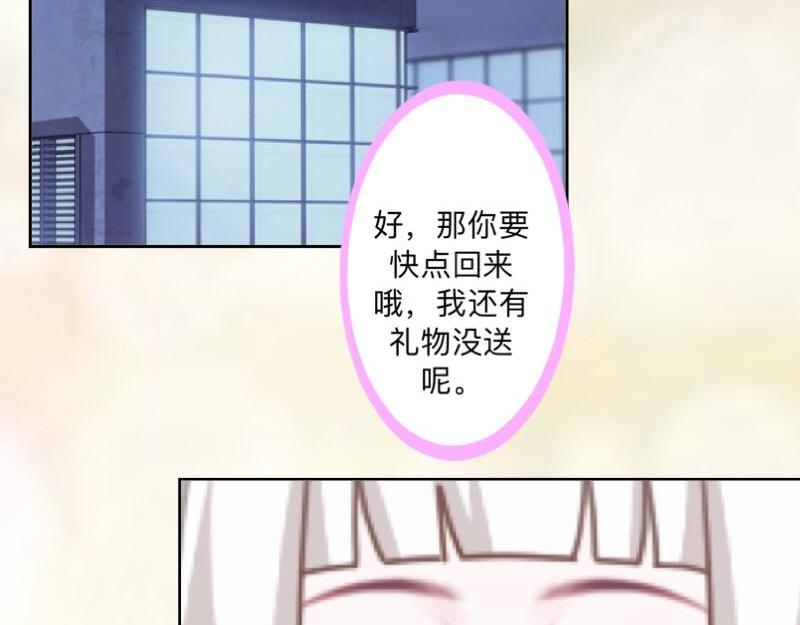第45话 最诱人的礼物！135
