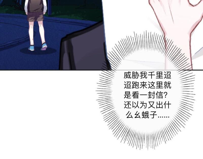 第45话 最诱人的礼物！142