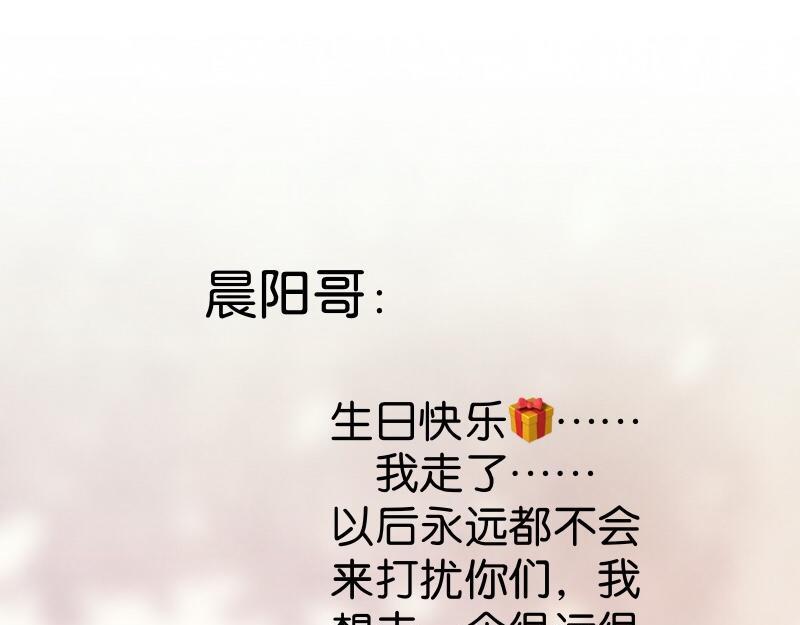 第45话 最诱人的礼物！144