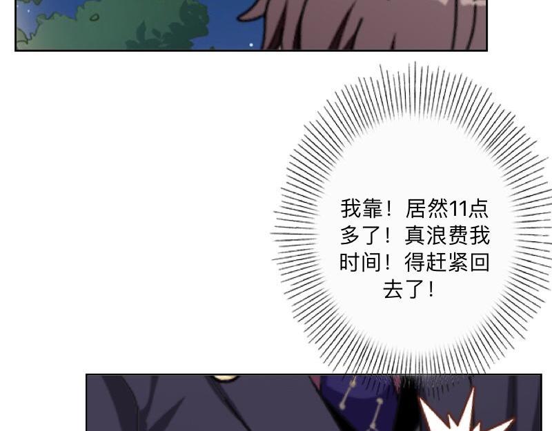 第45话 最诱人的礼物！148