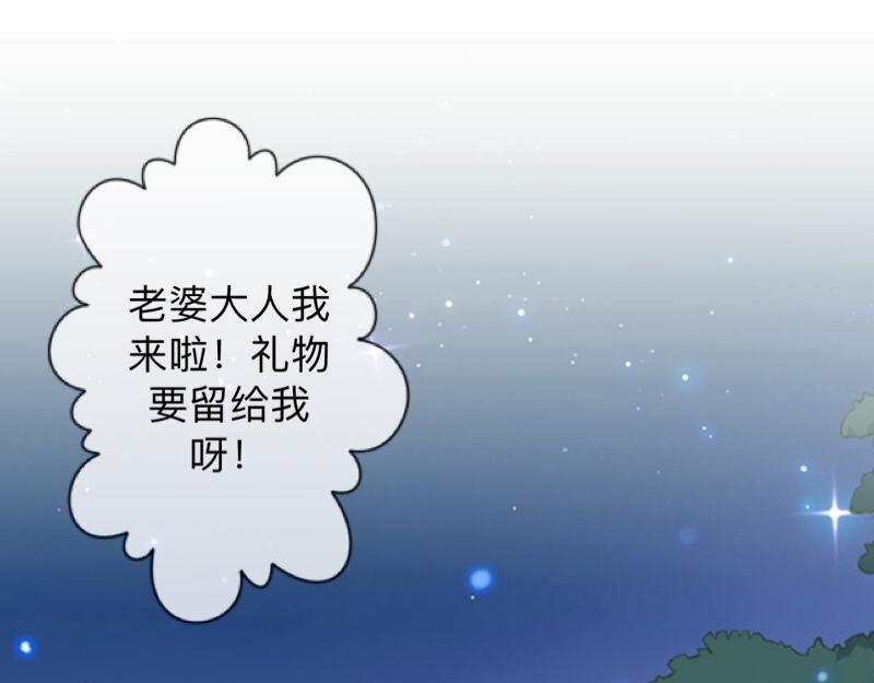 第45话 最诱人的礼物！150
