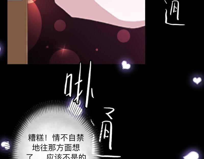 第45话 最诱人的礼物！167