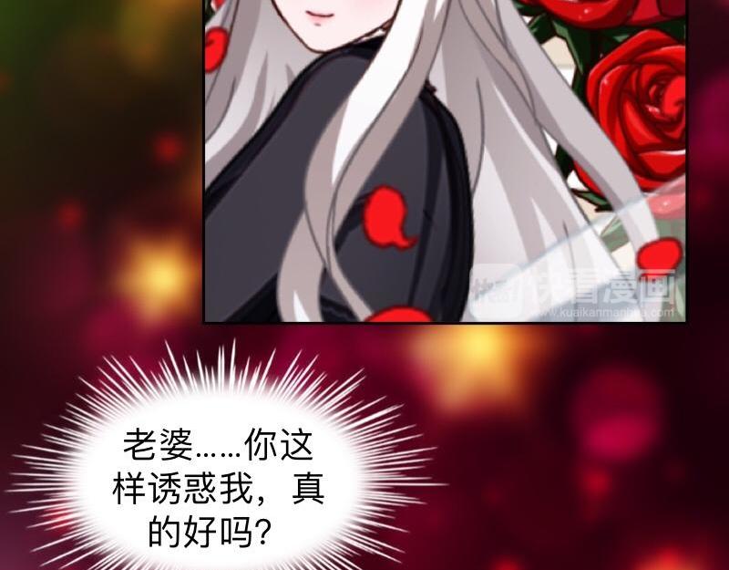 第45话 最诱人的礼物！175