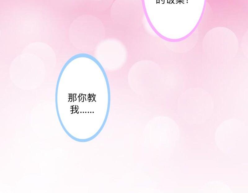 第45话 最诱人的礼物！21
