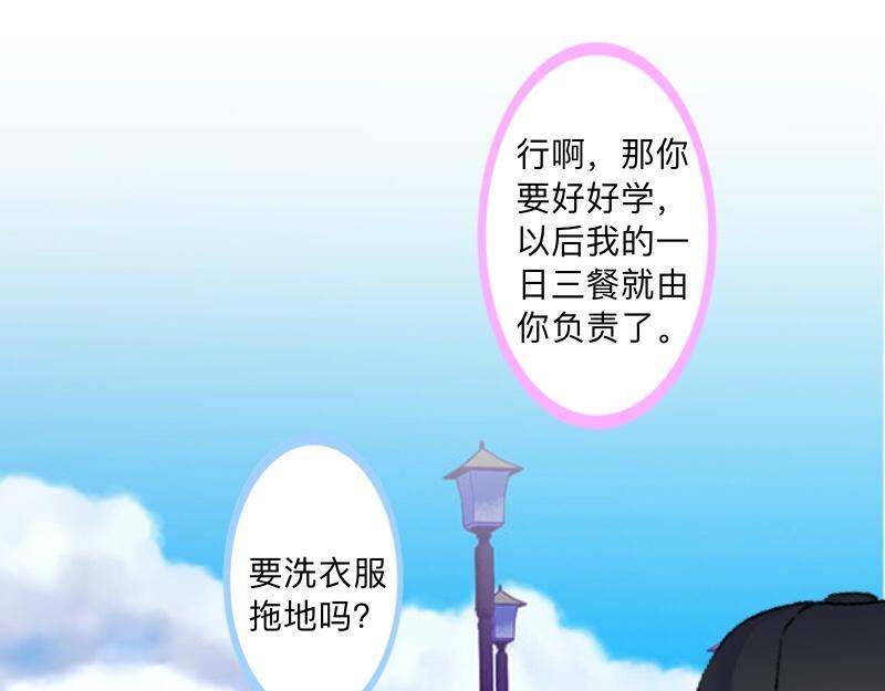 第45话 最诱人的礼物！23