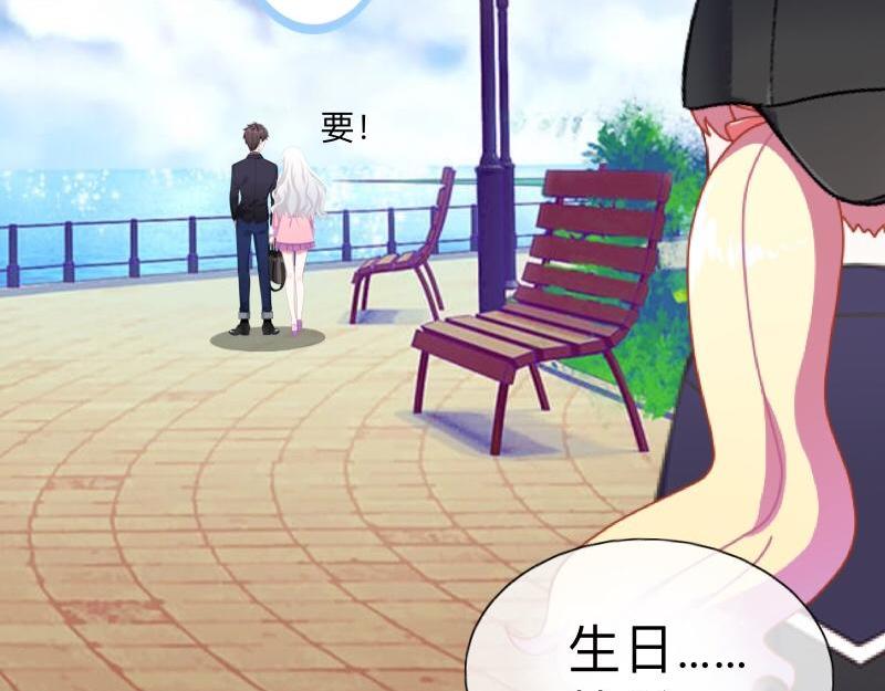 第45话 最诱人的礼物！24