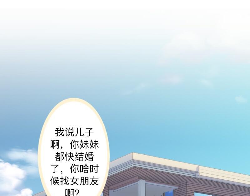 第45话 最诱人的礼物！29