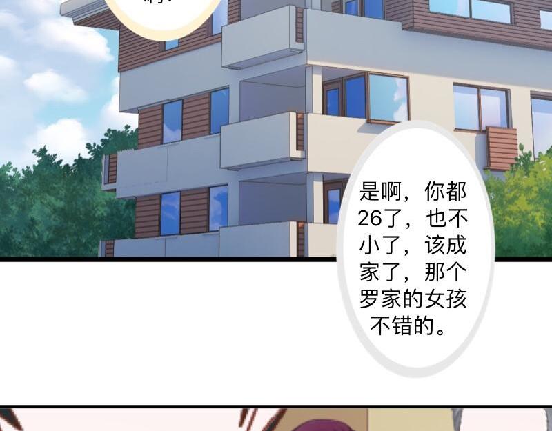第45话 最诱人的礼物！30