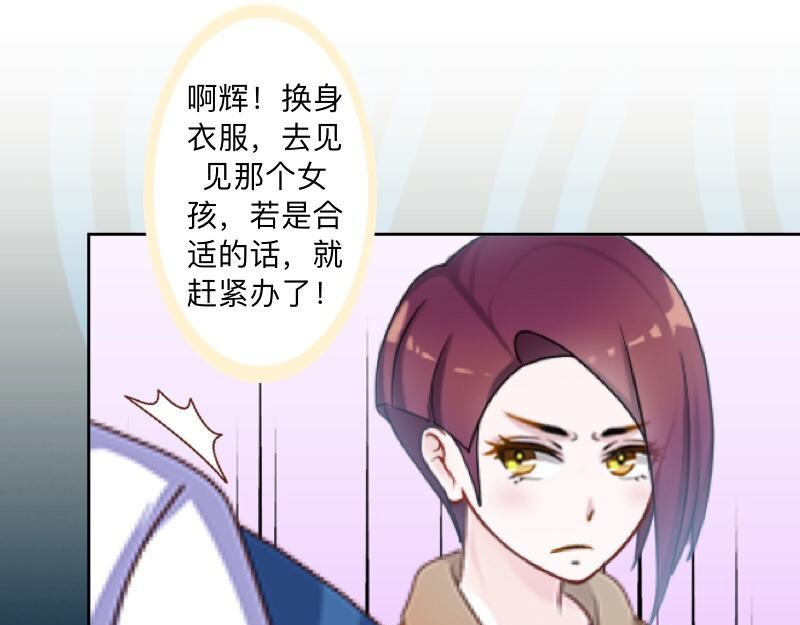第45话 最诱人的礼物！32