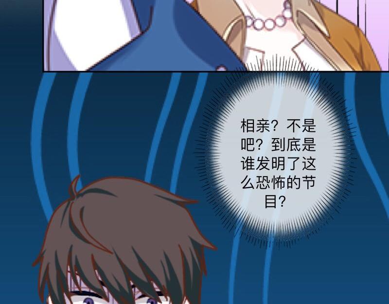 第45话 最诱人的礼物！33