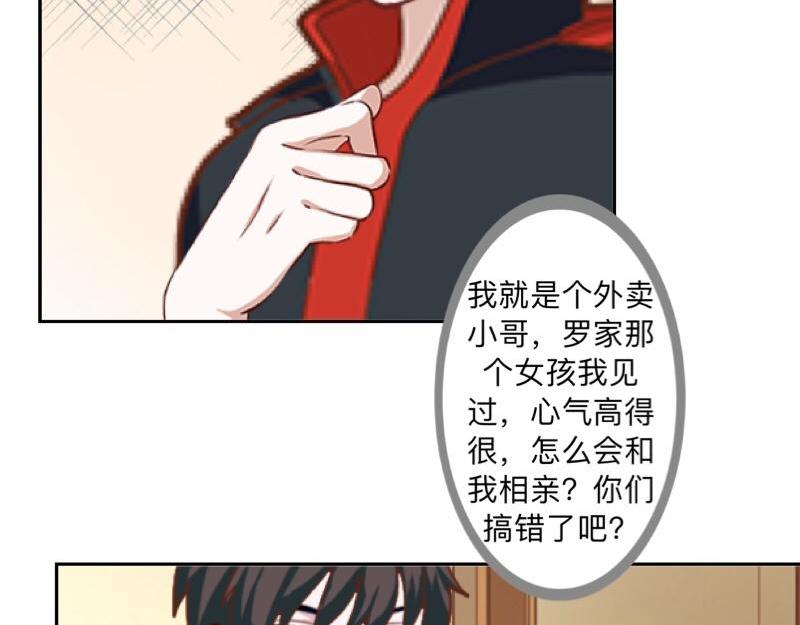 第45话 最诱人的礼物！37
