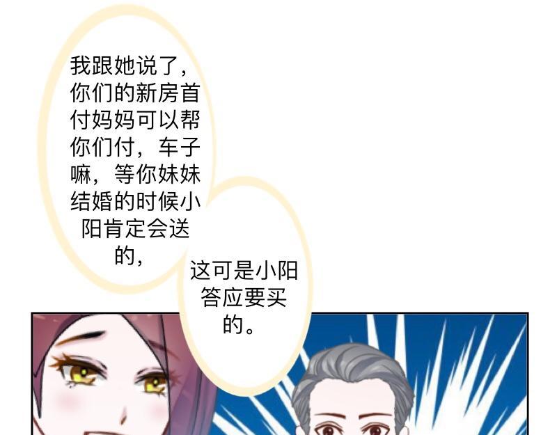 第45话 最诱人的礼物！39