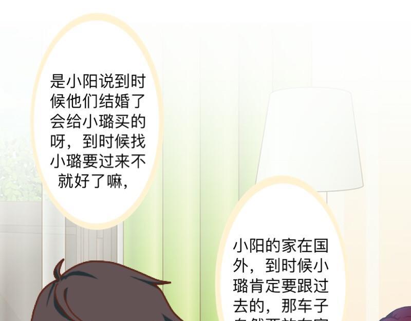 第45话 最诱人的礼物！43
