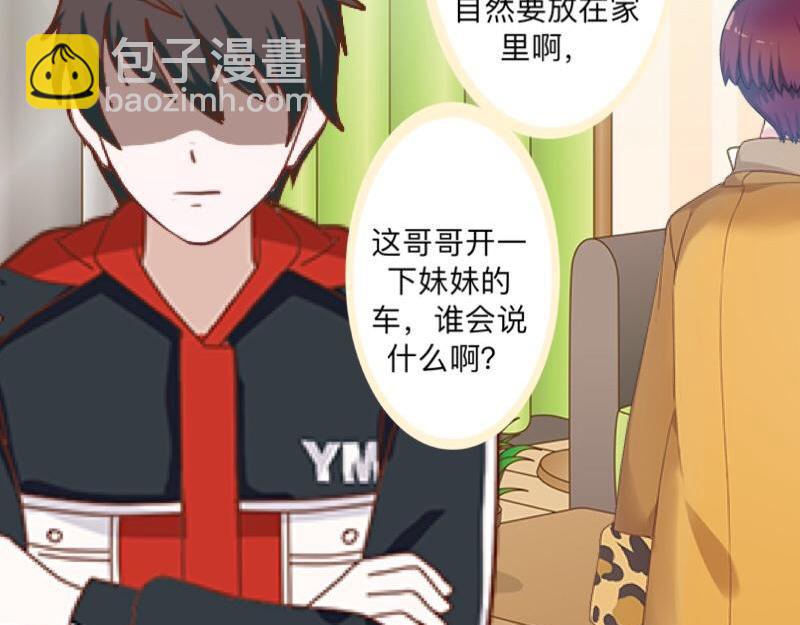 第45话 最诱人的礼物！44