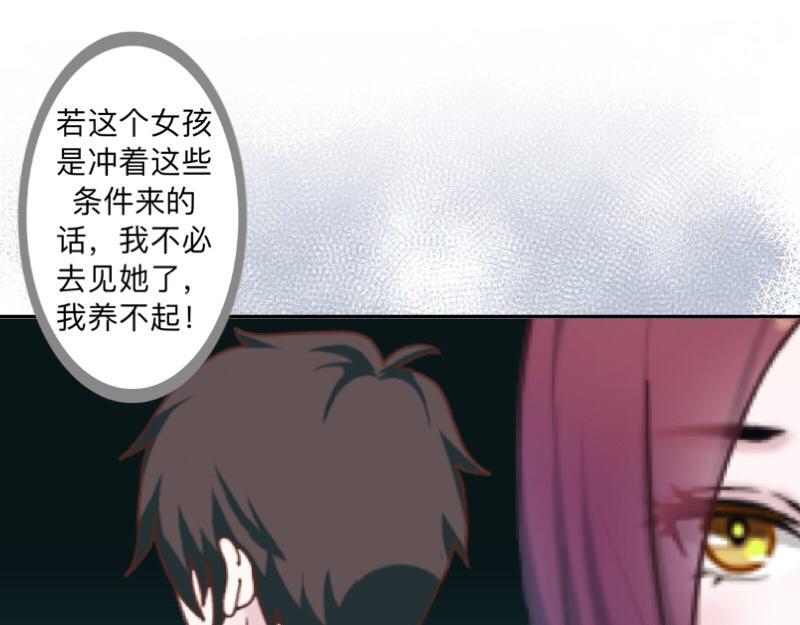 第45话 最诱人的礼物！47