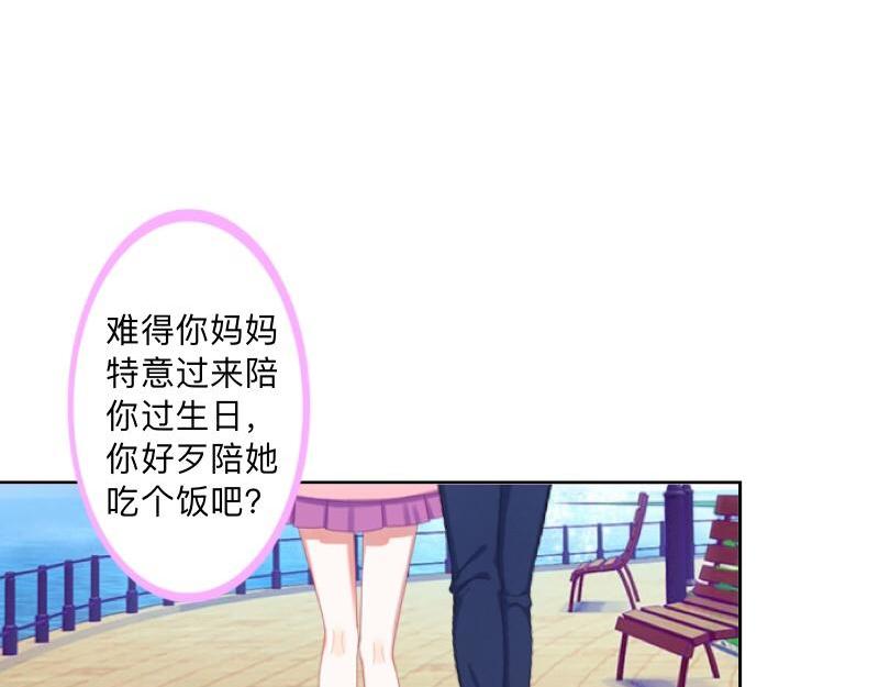 第45话 最诱人的礼物！5