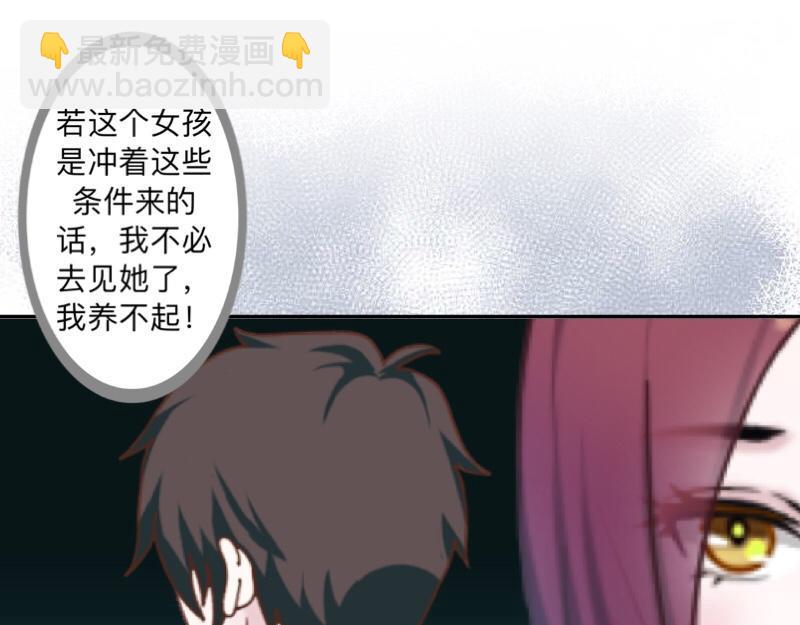 第45话 最诱人的礼物！51