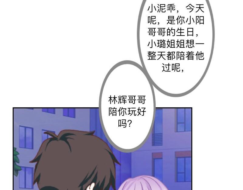 第45话 最诱人的礼物！67