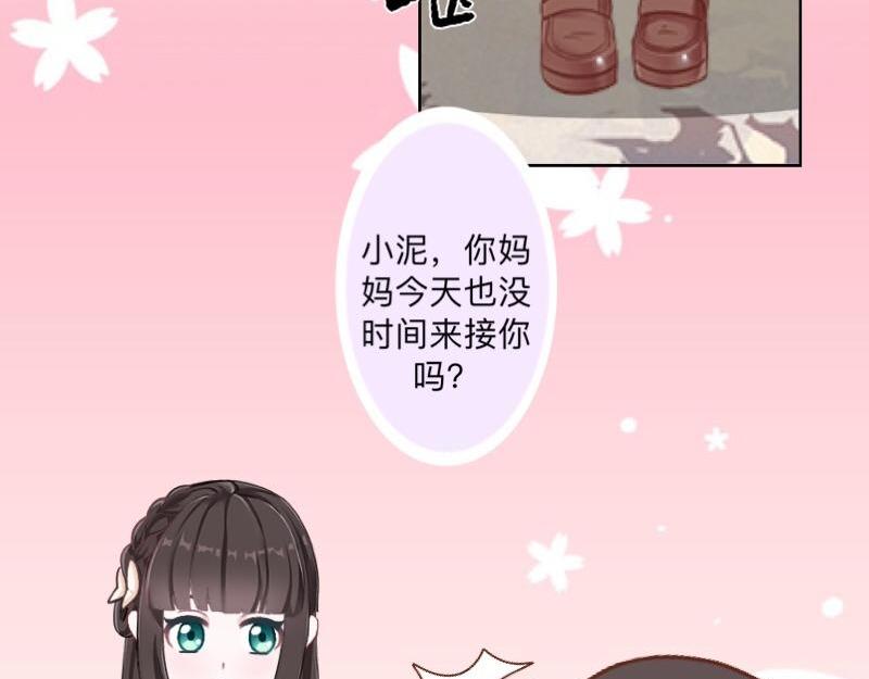 第45话 最诱人的礼物！70
