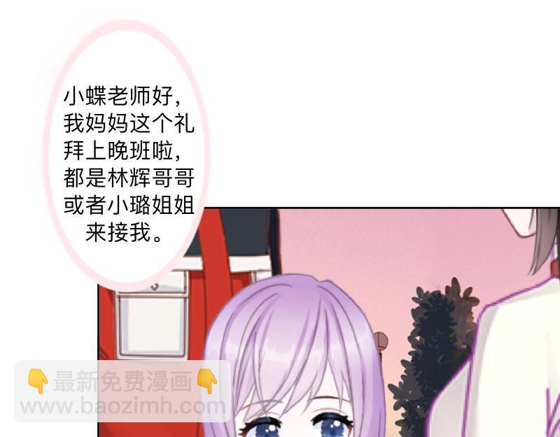 第45话 最诱人的礼物！73