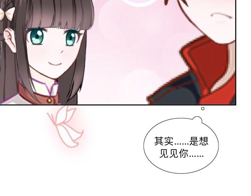 第45话 最诱人的礼物！75