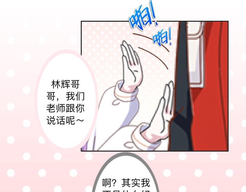 第45话 最诱人的礼物！77