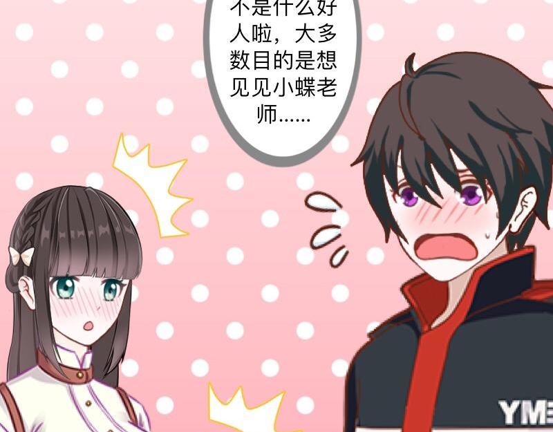 第45话 最诱人的礼物！78