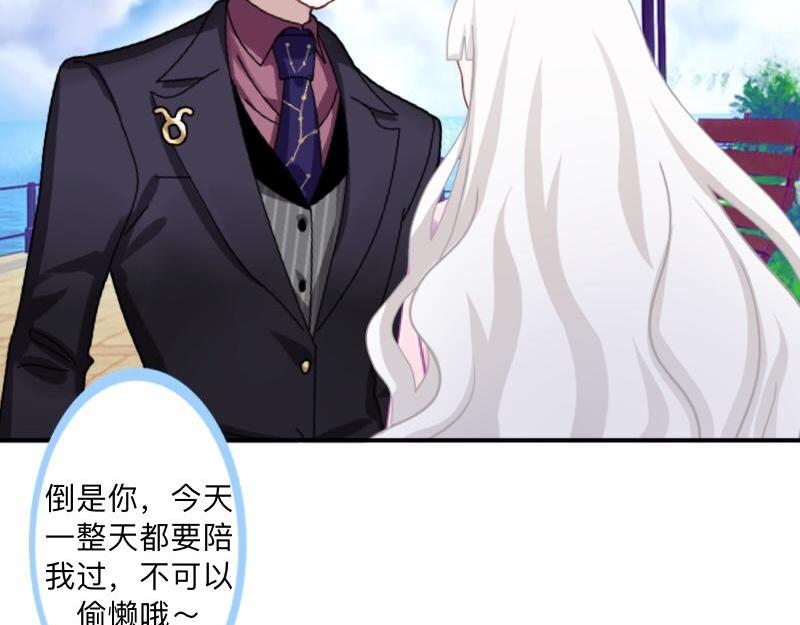 第45话 最诱人的礼物！8