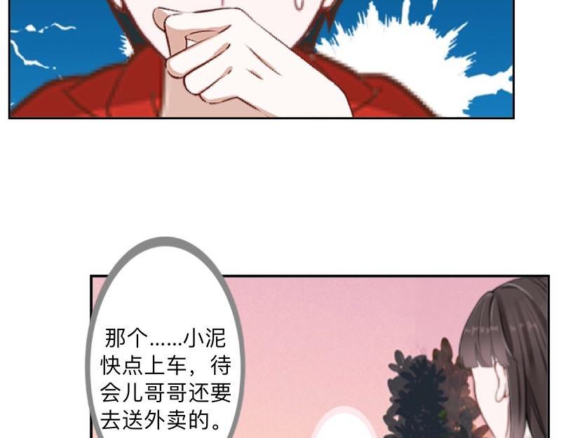 第45话 最诱人的礼物！81
