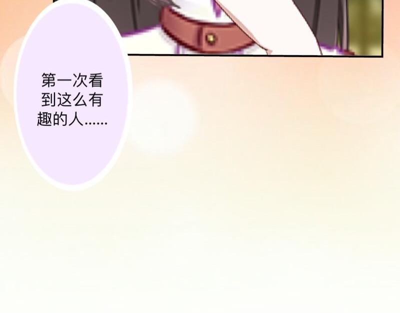 第45话 最诱人的礼物！86