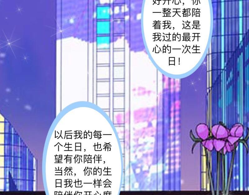 第45话 最诱人的礼物！89