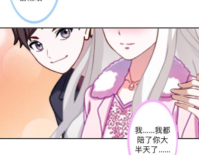 第45话 最诱人的礼物！9