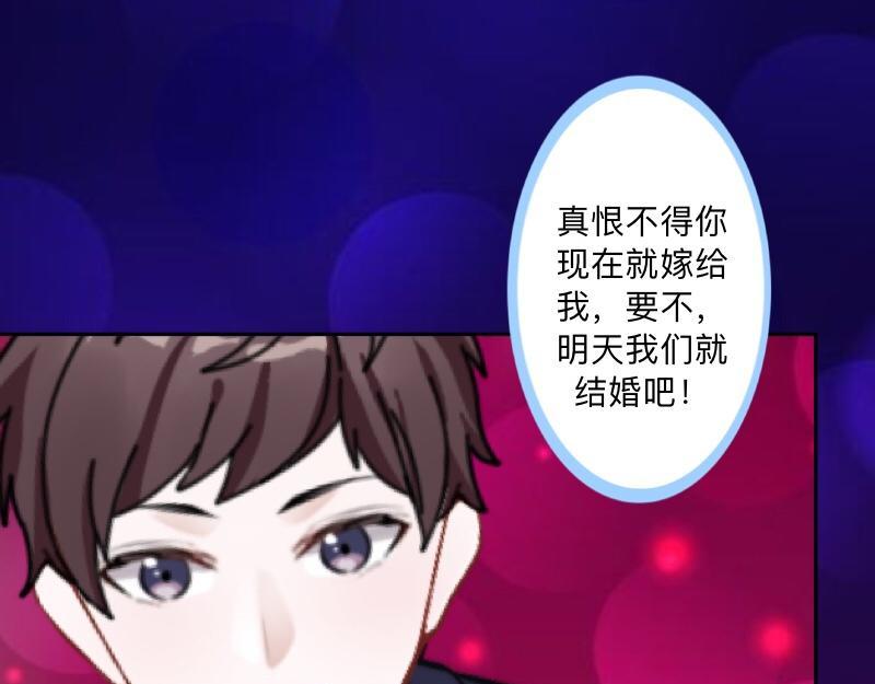 第45话 最诱人的礼物！91