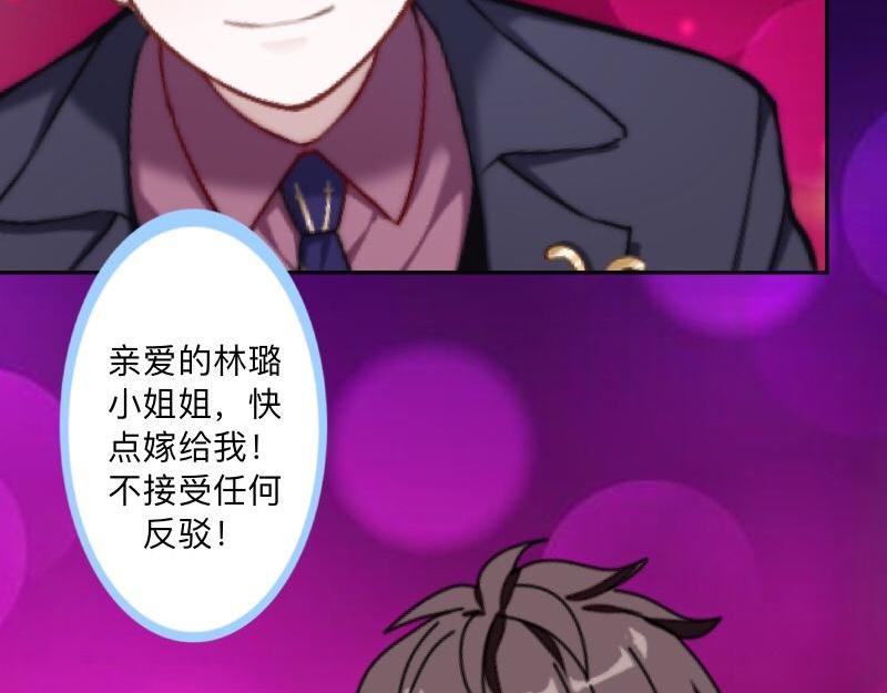 第45话 最诱人的礼物！92